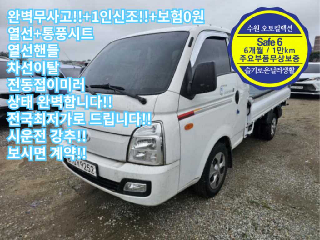 포터2 1톤 카고