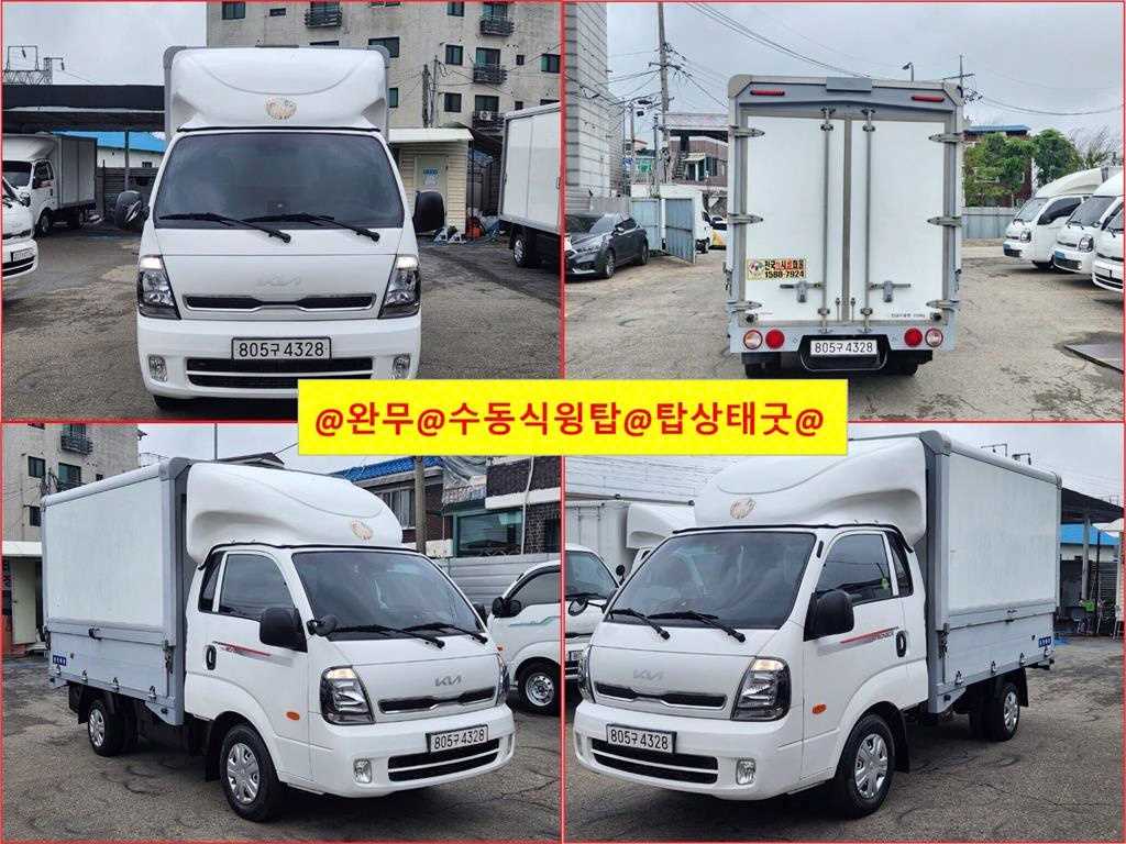 봉고3 1톤 윙바디