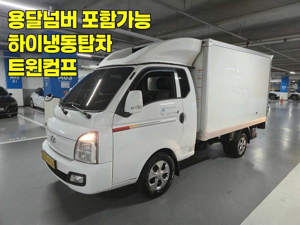 포터2 1톤 냉동탑 트윈컴프