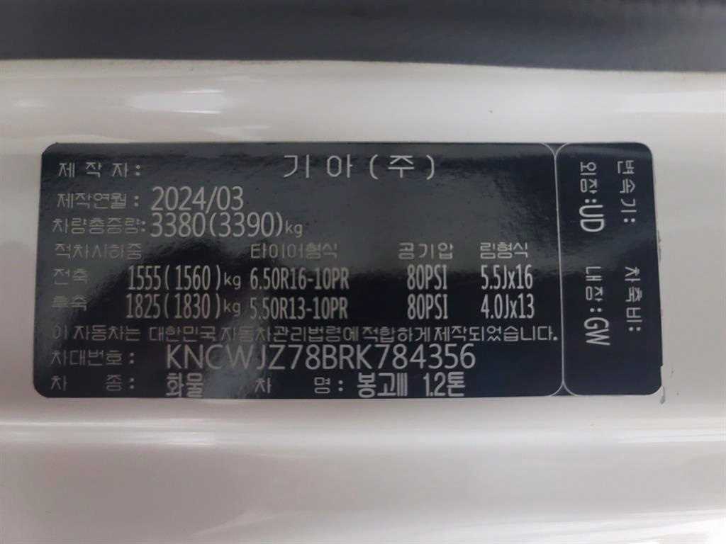 봉고3 1.2톤 카고 LPG