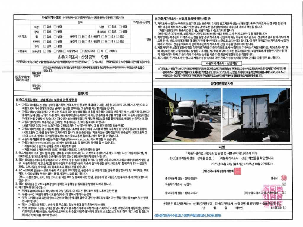 봉고3 1톤 표준탑 전기