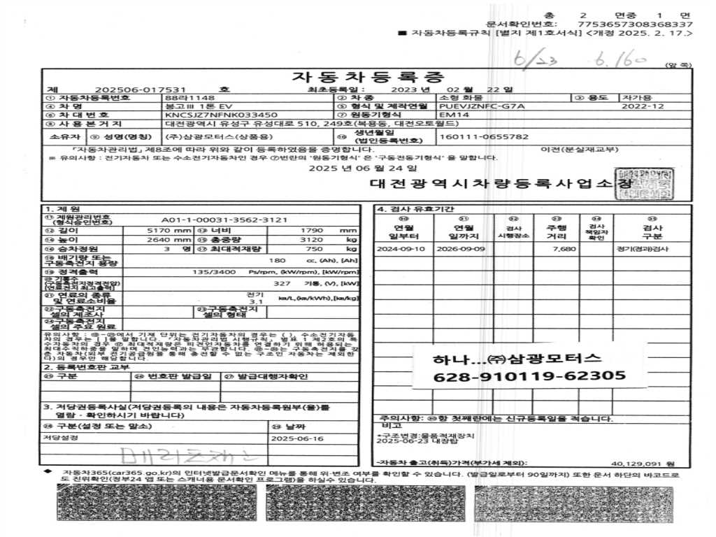 봉고3 1톤 표준탑 전기