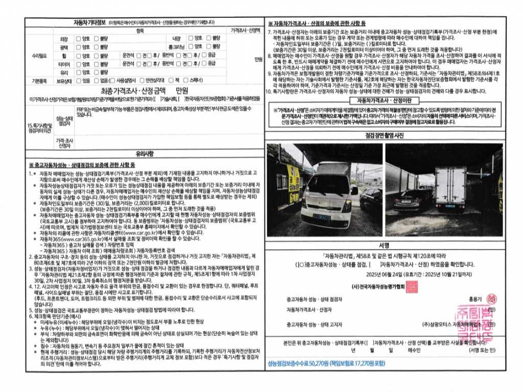 봉고3 1톤 표준탑 전기