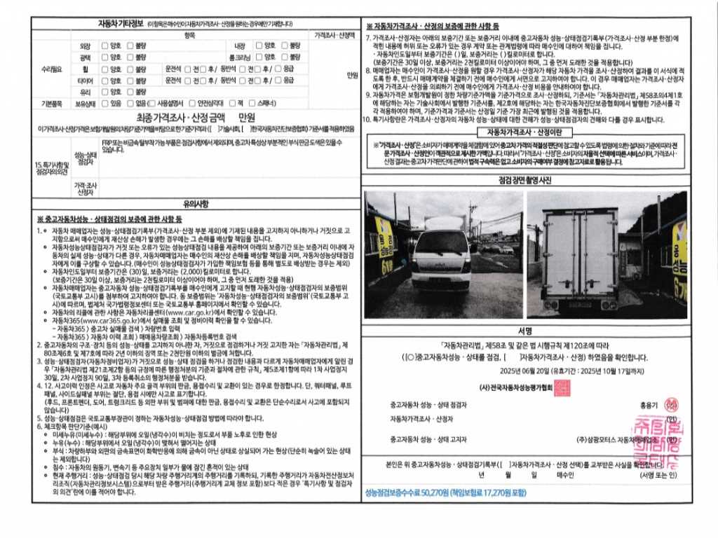 봉고3 1톤 표준탑 전기