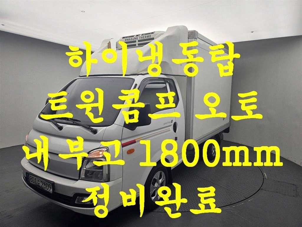 포터2 1톤 냉동탑