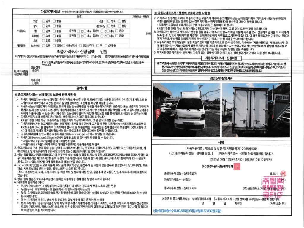 봉고3 1톤 표준탑 전기