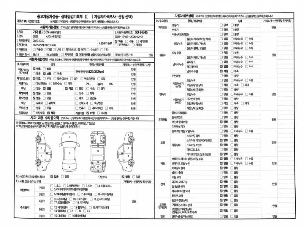 봉고3 1톤 표준탑 전기