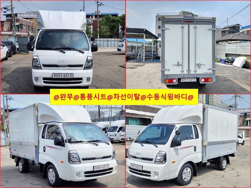 봉고3 1톤 윙바디
