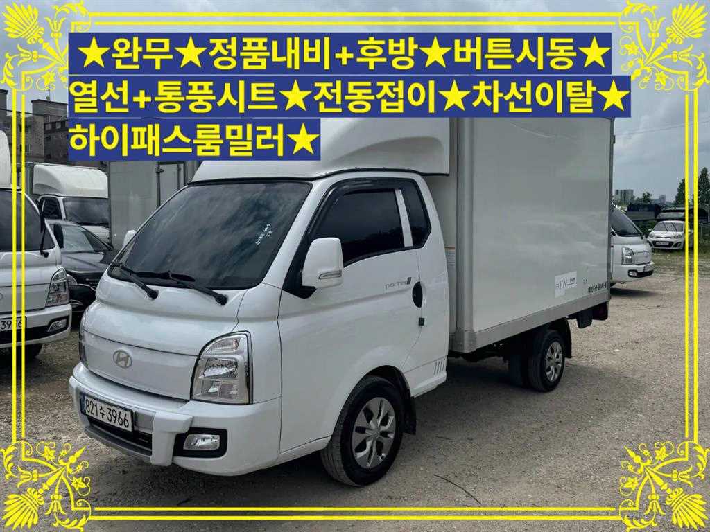 포터2 1톤 표준탑 LPG