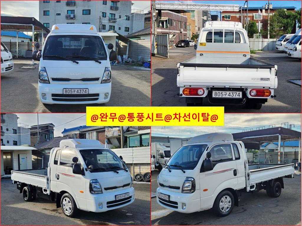 봉고3 1톤 카고