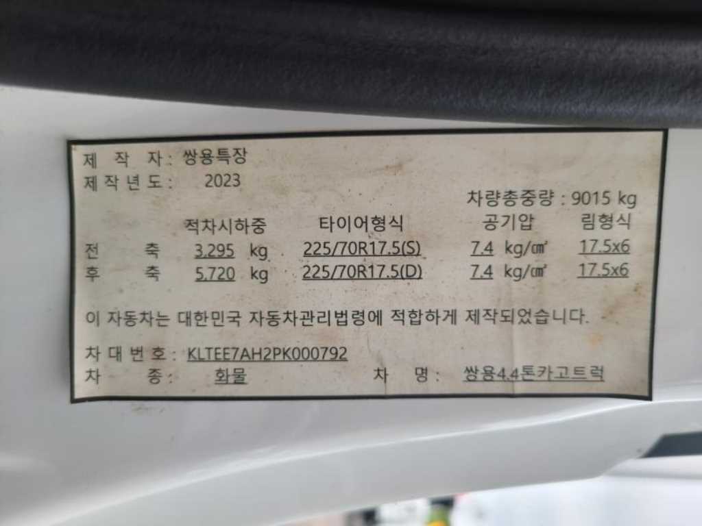 더쎈 3.5톤 냉동탑
