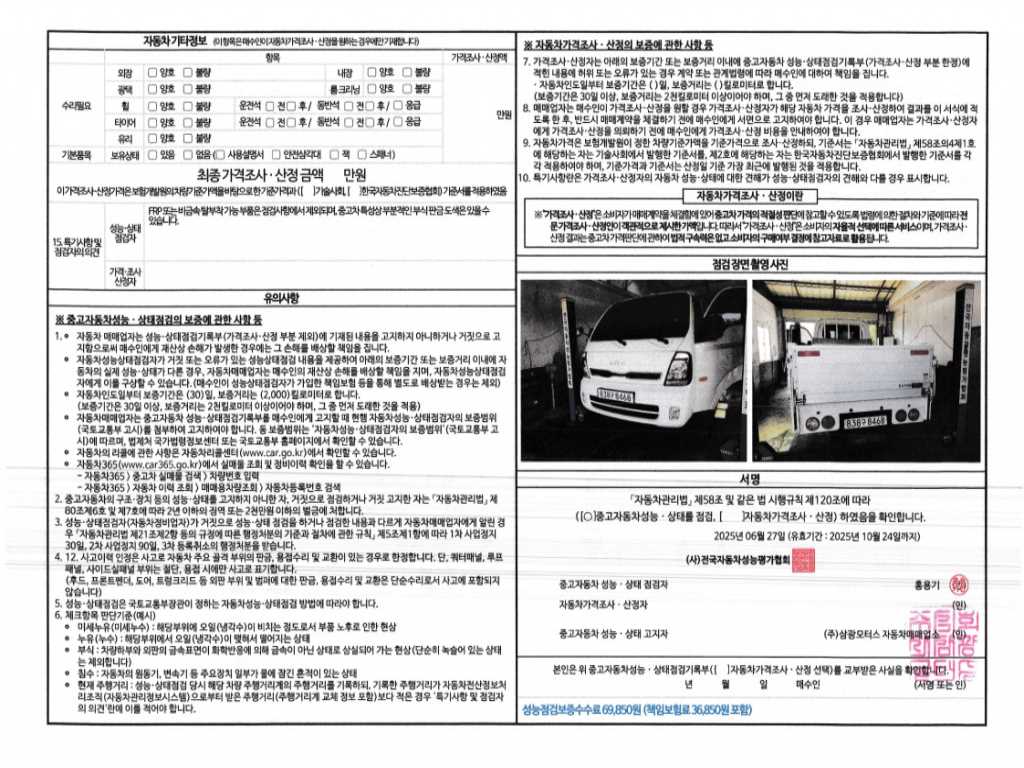 봉고3 1톤 카고