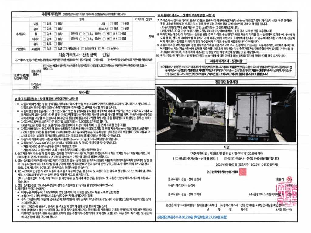 봉고3 1톤 표준탑 전기