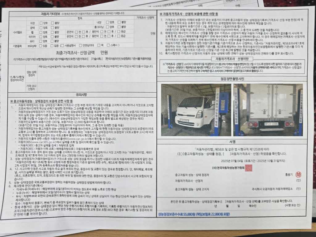봉고3 1톤 저상탑