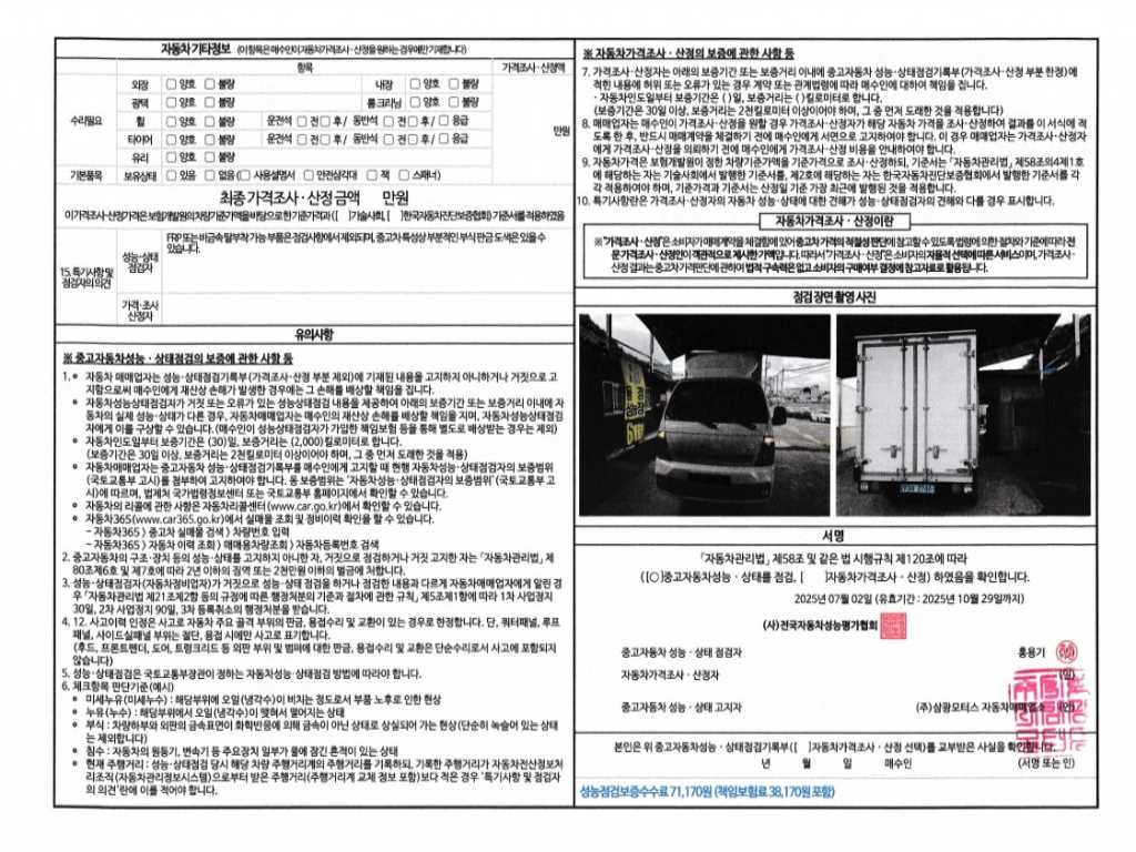 봉고3 1톤 표준탑 전기