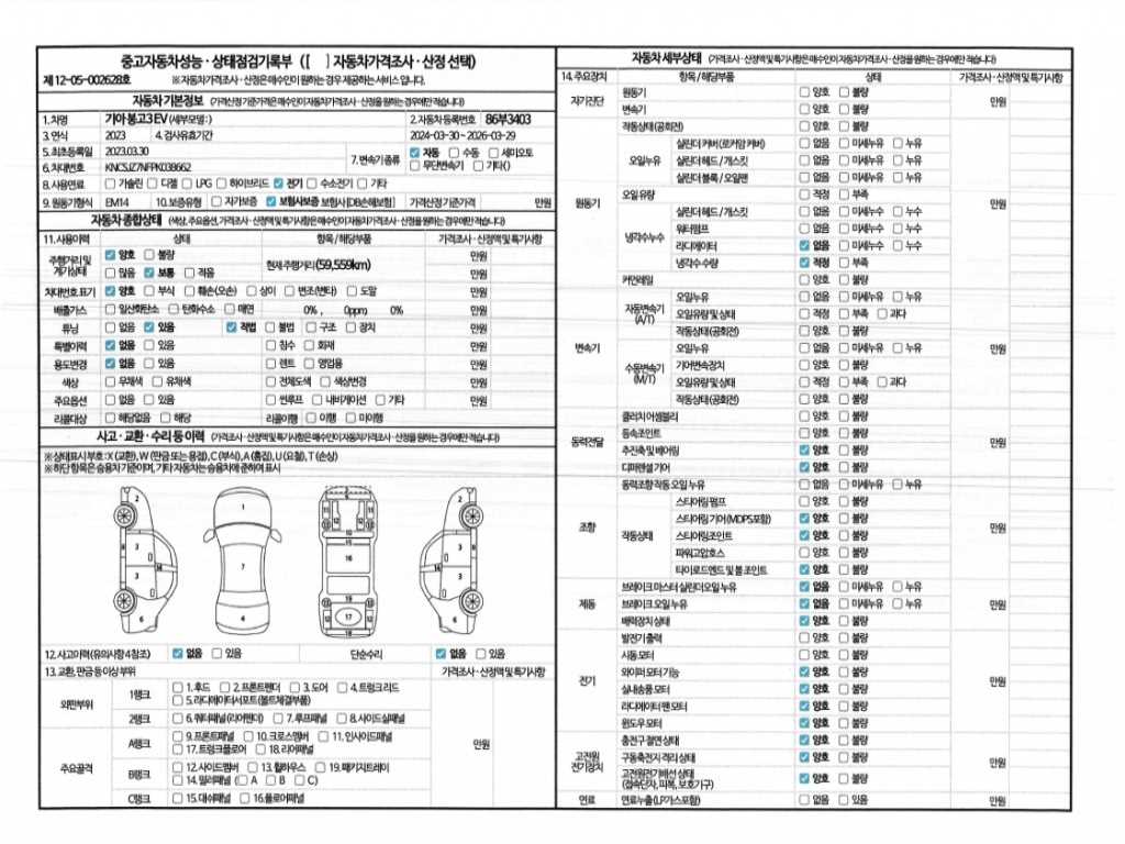 봉고3 1톤 표준탑 전기