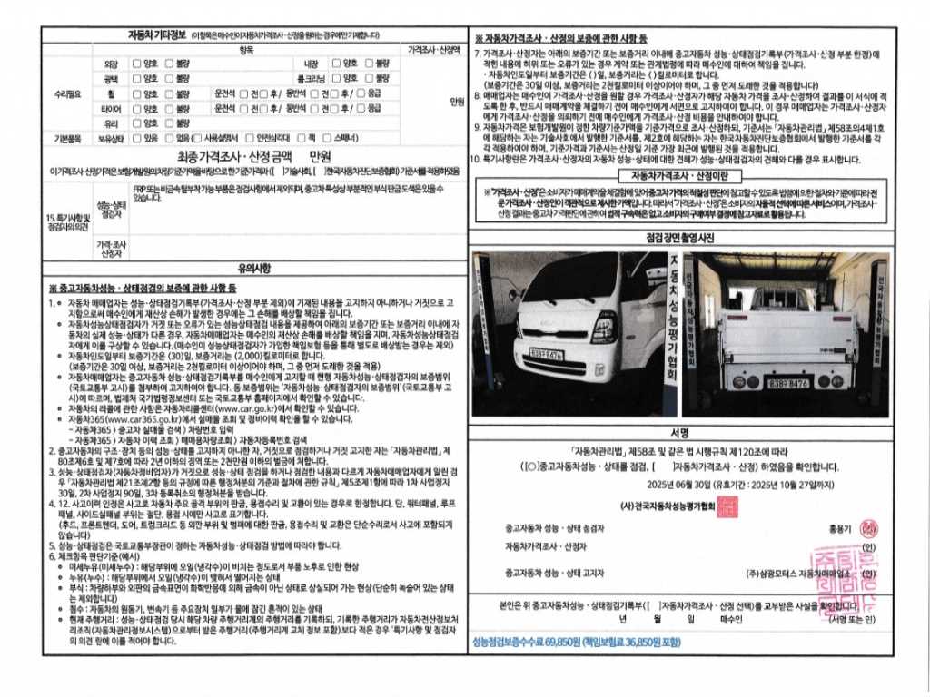 봉고3 1톤 카고