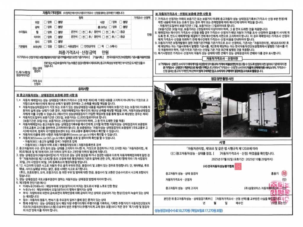 봉고3 1톤 표준탑 전기