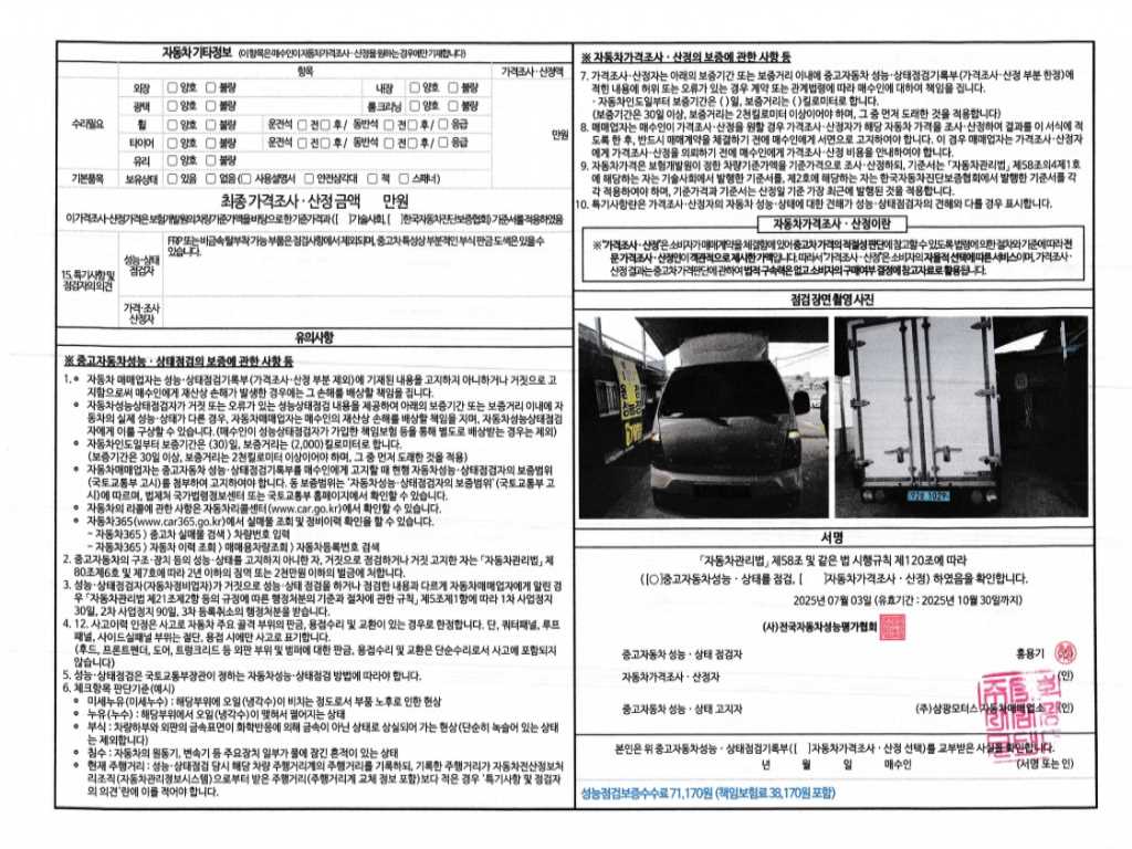 봉고3 1톤 표준탑 전기