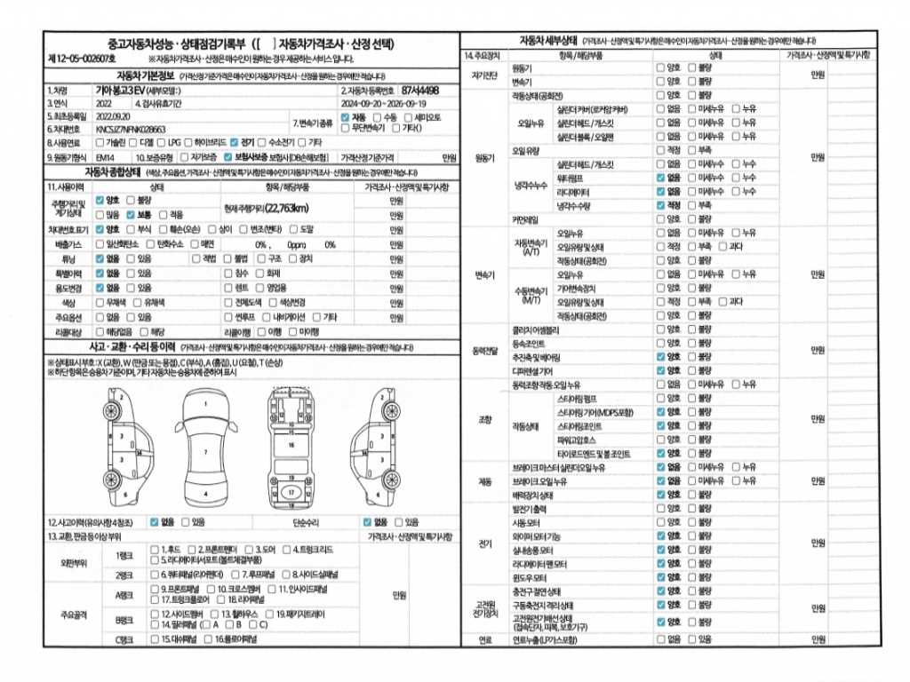 봉고3 1톤 표준탑 전기