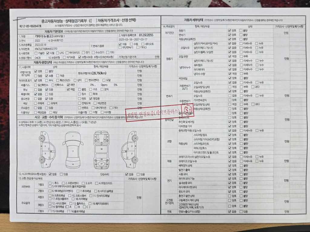봉고3 1톤 저상탑