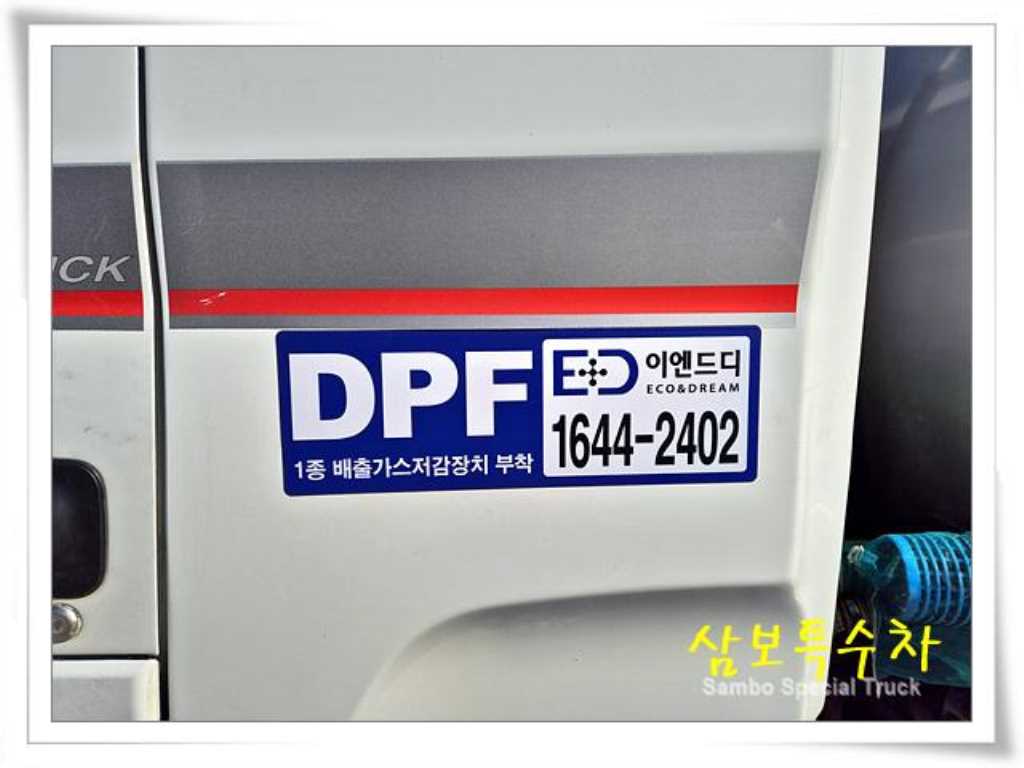 살수차 메가트럭 수동