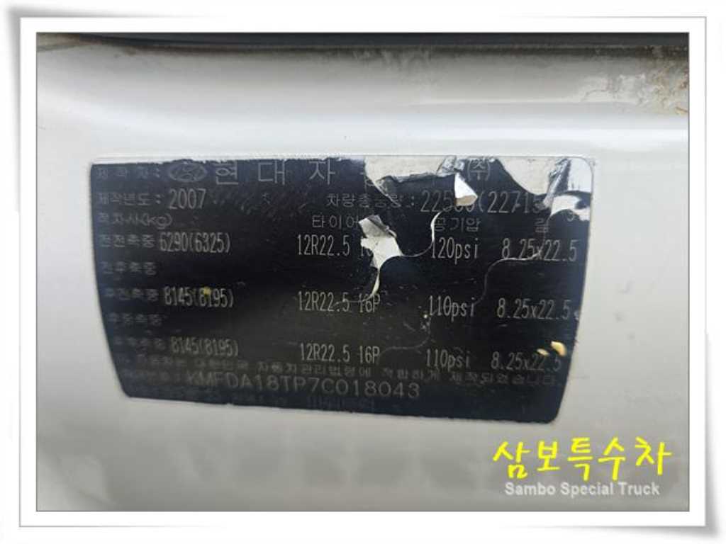 살수차 트라고 수동