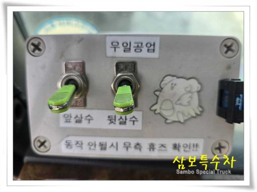 살수차 뉴파워트럭 수동