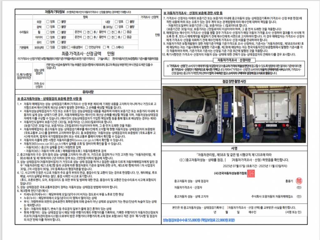 봉고3 1톤 저상탑