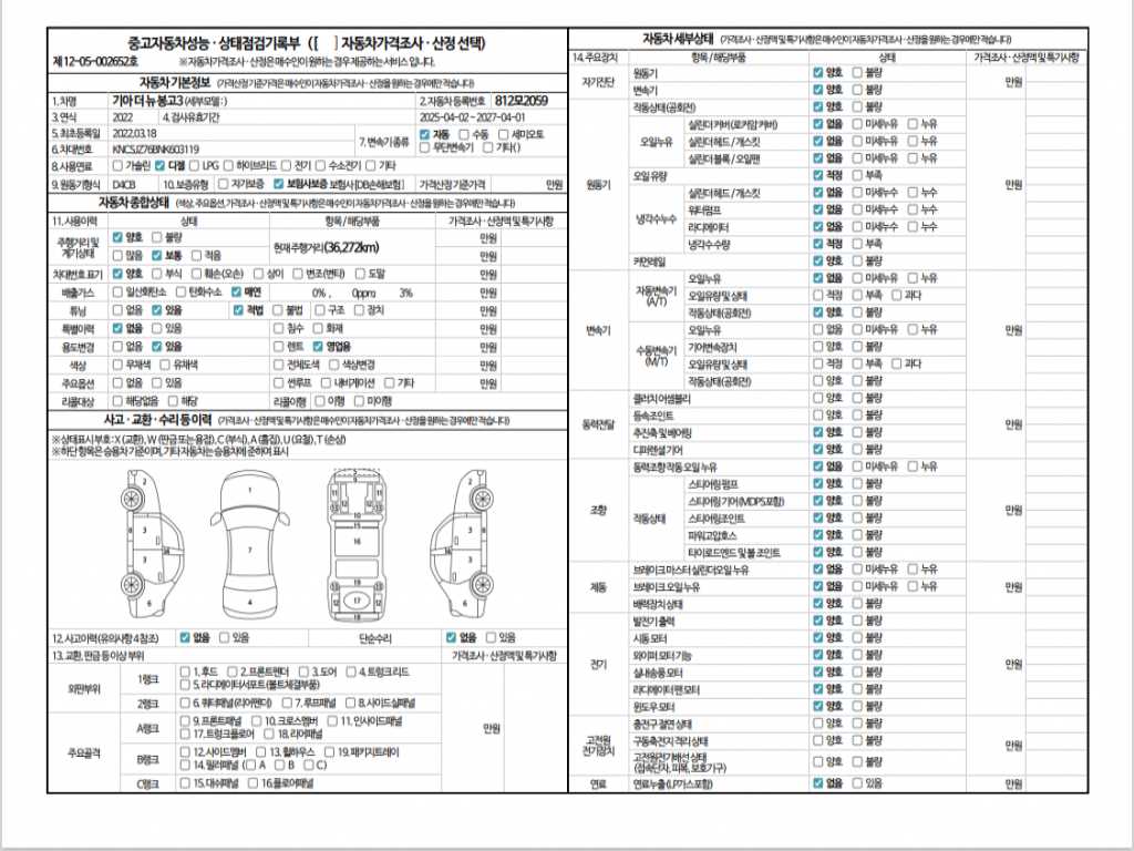 봉고3 1톤 저상탑