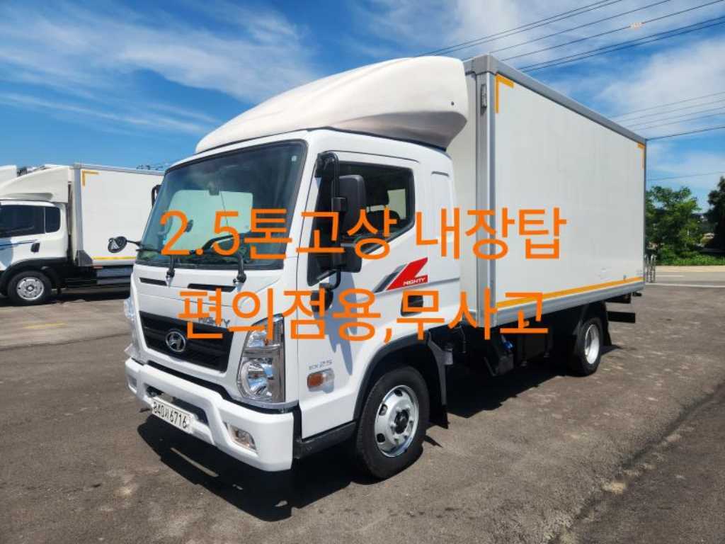 올뉴마이티 2.5톤 표준탑