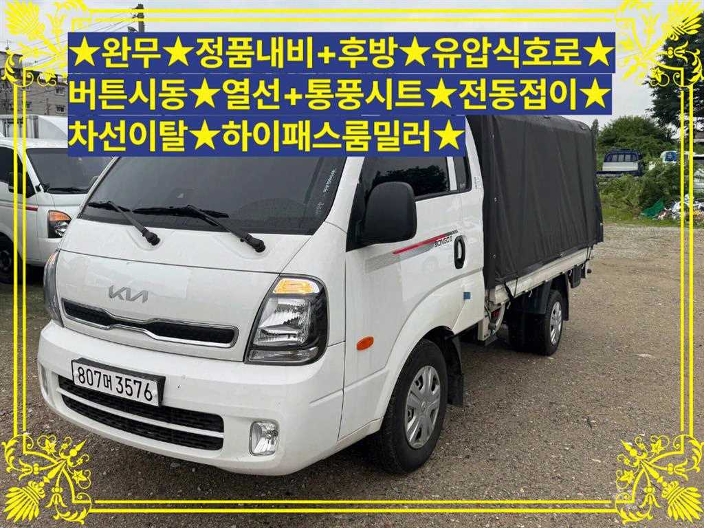 봉고3 1톤 포장탑 LPG