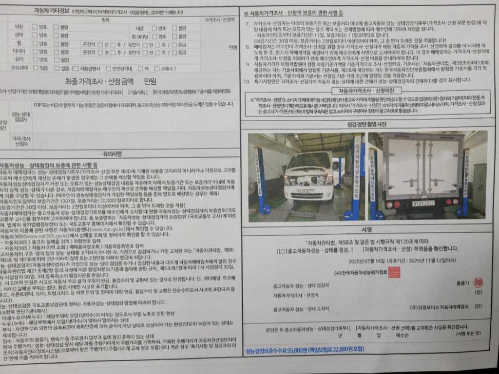 봉고3 1톤 저상탑