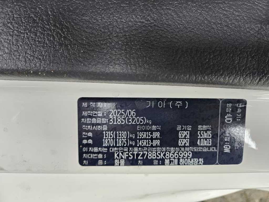 봉고3 1톤 냉동탑 LPG