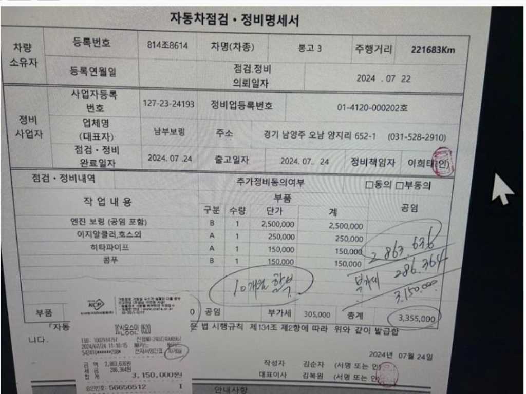 봉고3 1톤 저상탑