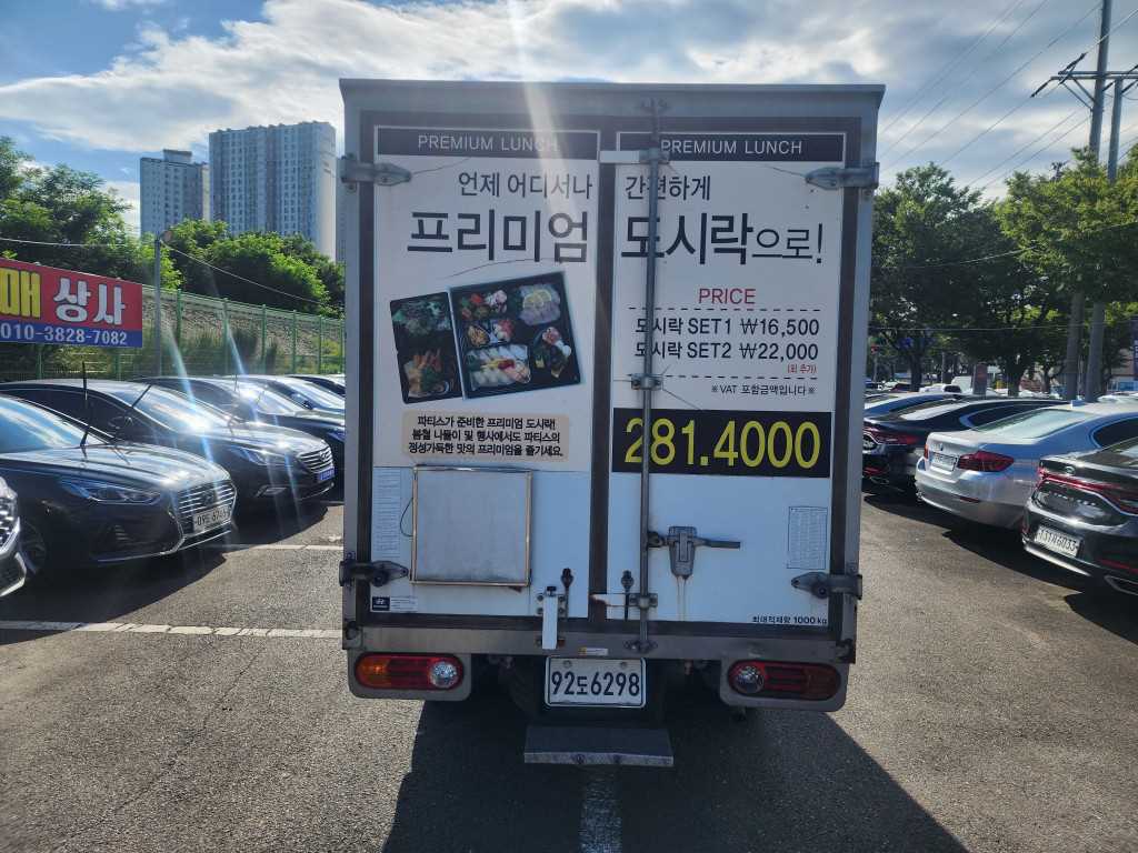 포터2 1톤 냉동탑