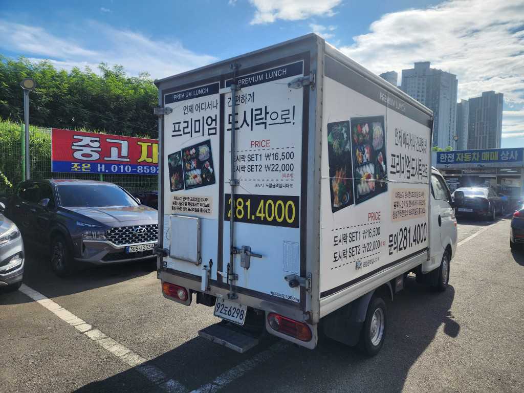 포터2 1톤 냉동탑