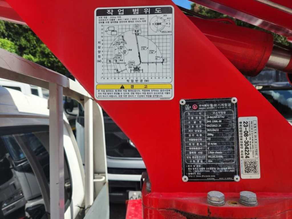 고소작업차 동해기계항공 봉고3 1톤