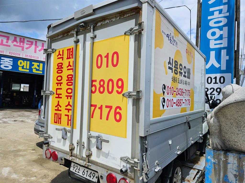 봉고3 1톤 윙바디