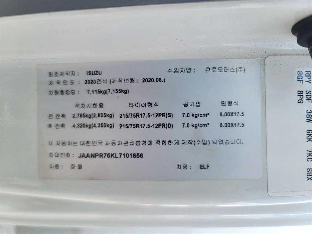 엘프 3.5톤 냉동탑 투냉 조르다