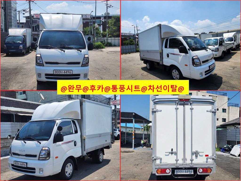봉고3 1톤 윙바디