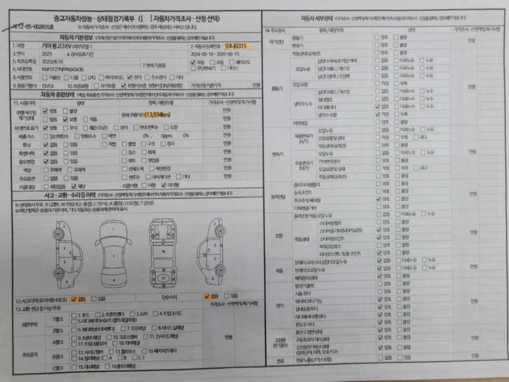 봉고3 1톤 표준탑 전기