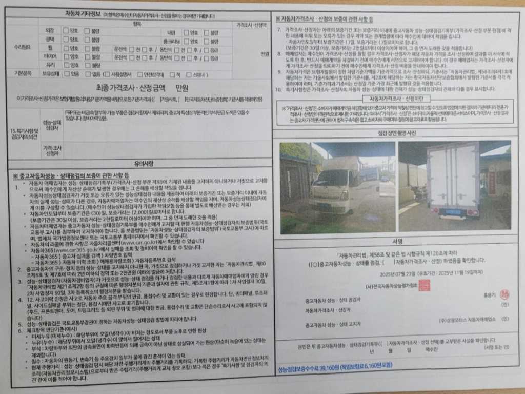봉고3 1톤 표준탑 전기