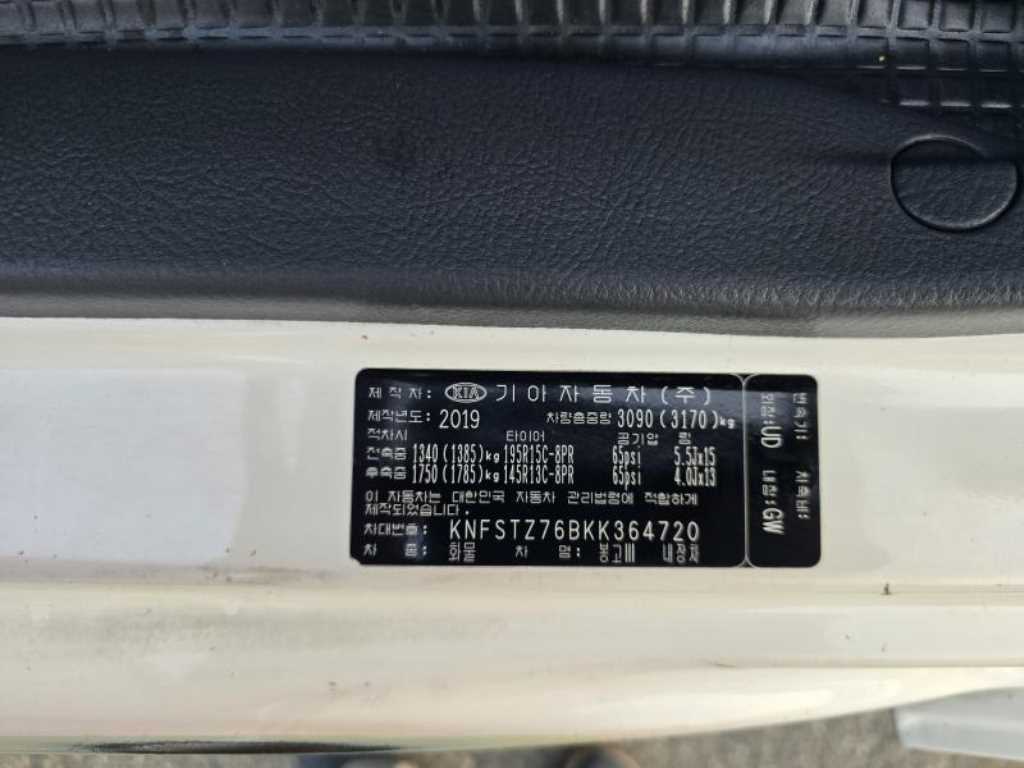 봉고3 1톤 냉동탑