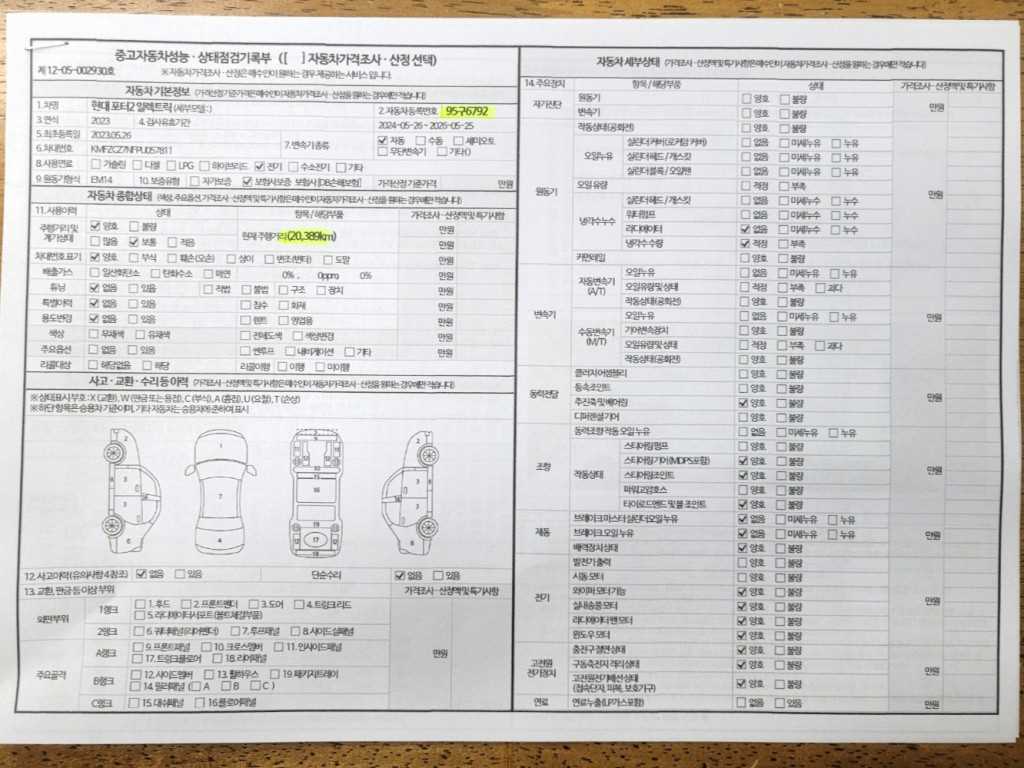 포터2 1톤 표준탑 전기