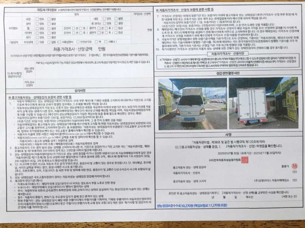 포터2 1톤 표준탑 전기