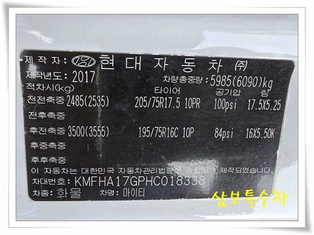 올뉴마이티 2.5톤 재활용수거차