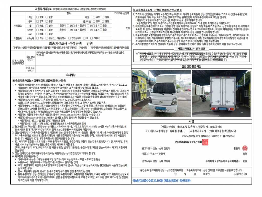 봉고3 1톤 표준탑 전기