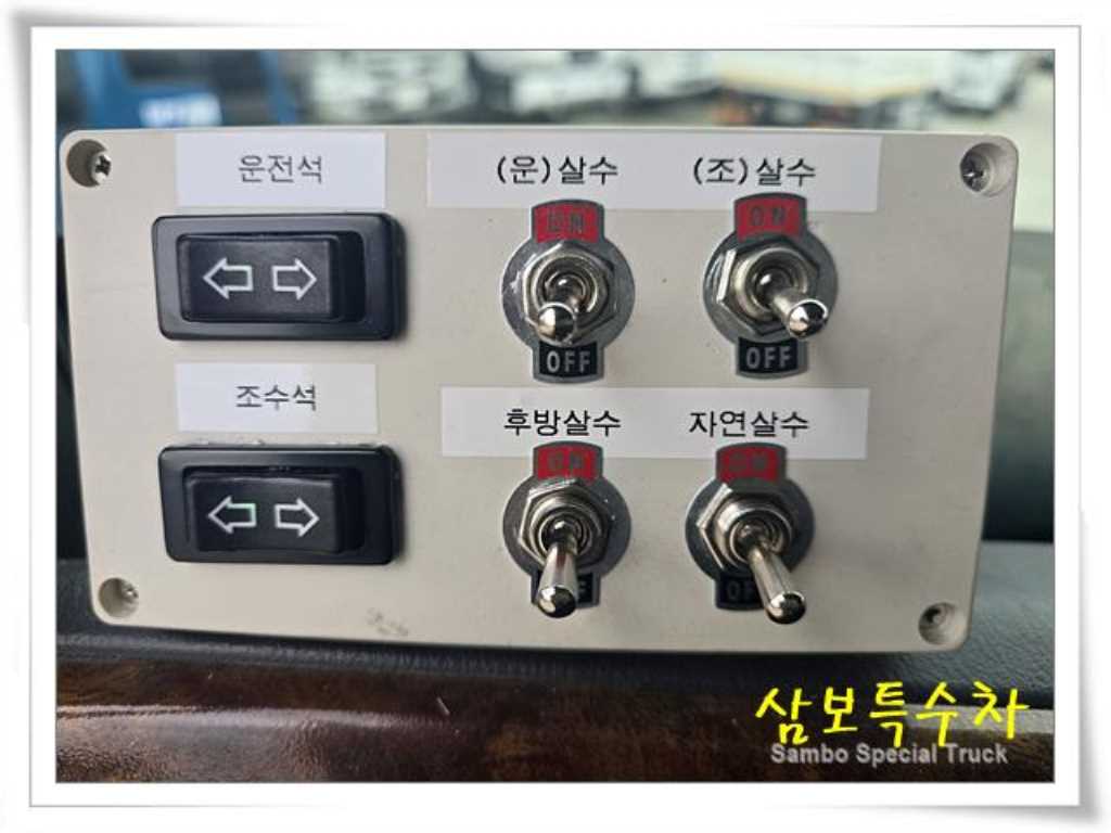 현대 살수차 트라고 수동