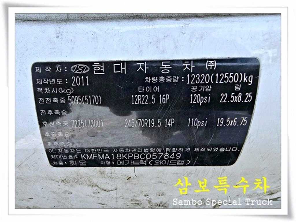 메가트럭 와이드캡 집게차 5톤 수동 없음(순정)